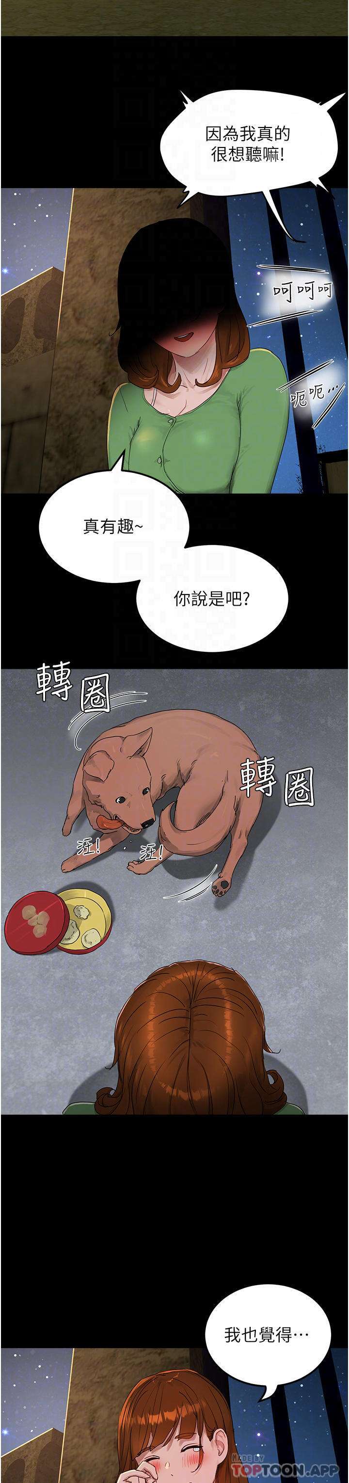 [Manhwa] Deep in summer Plot, female student, big breasts#[38P]-8