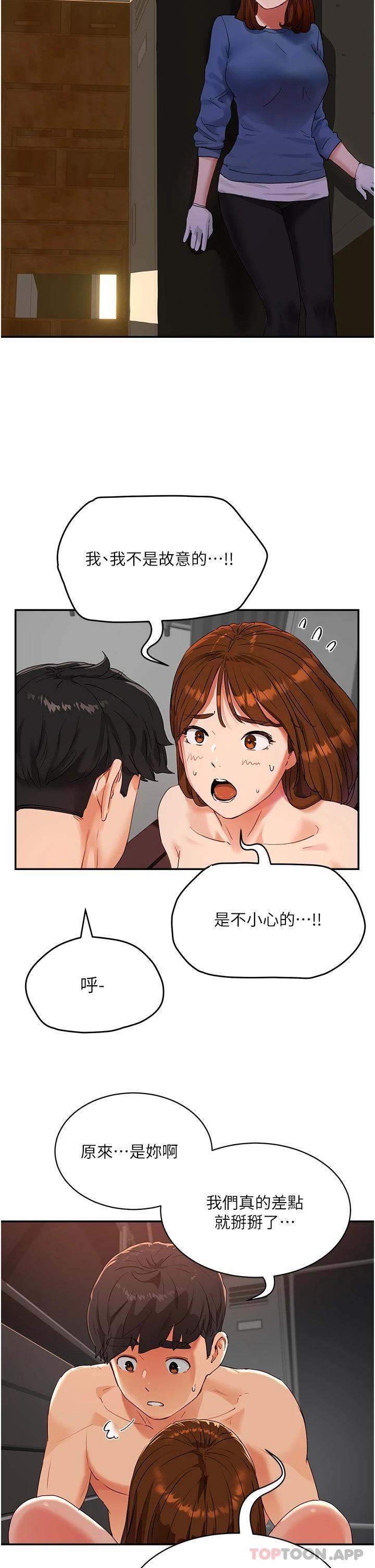 [Manhwa] Deep in summer Plot, female student, big breasts#[38P]-17