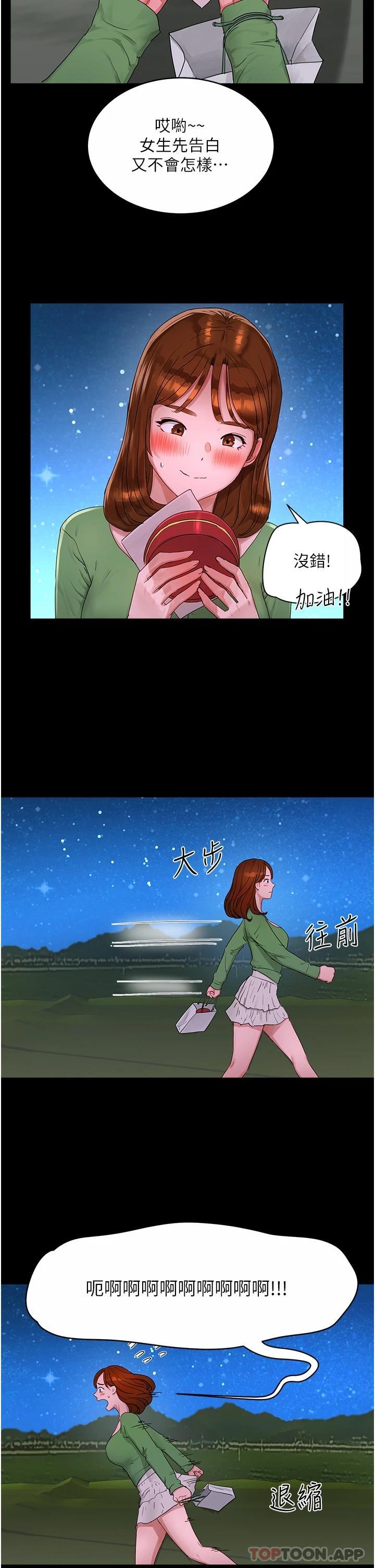 [Manhwa] Deep in summer Plot, female student, big breasts#[38P]-2