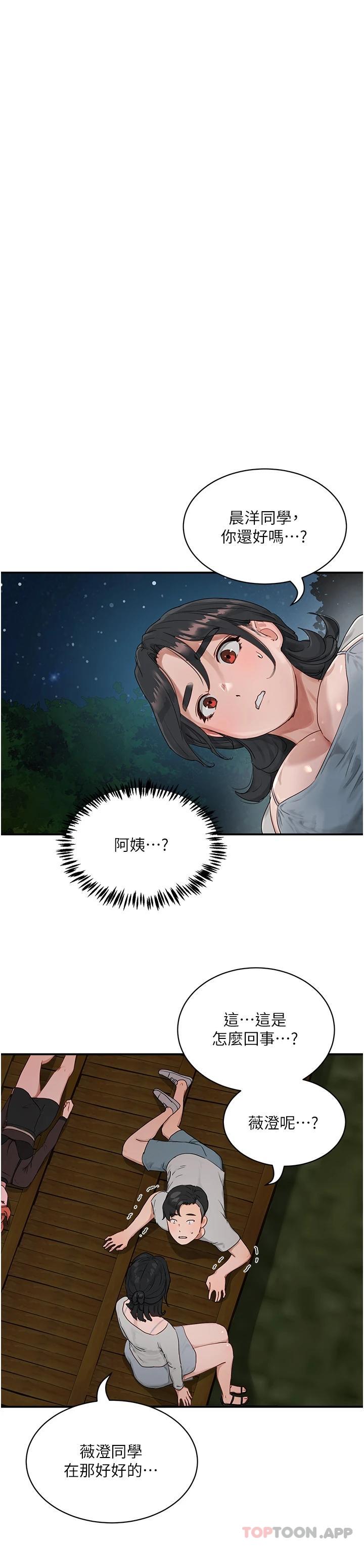 [Manhwa] Deep in summer Plot, female student, big breasts#[38P]-29