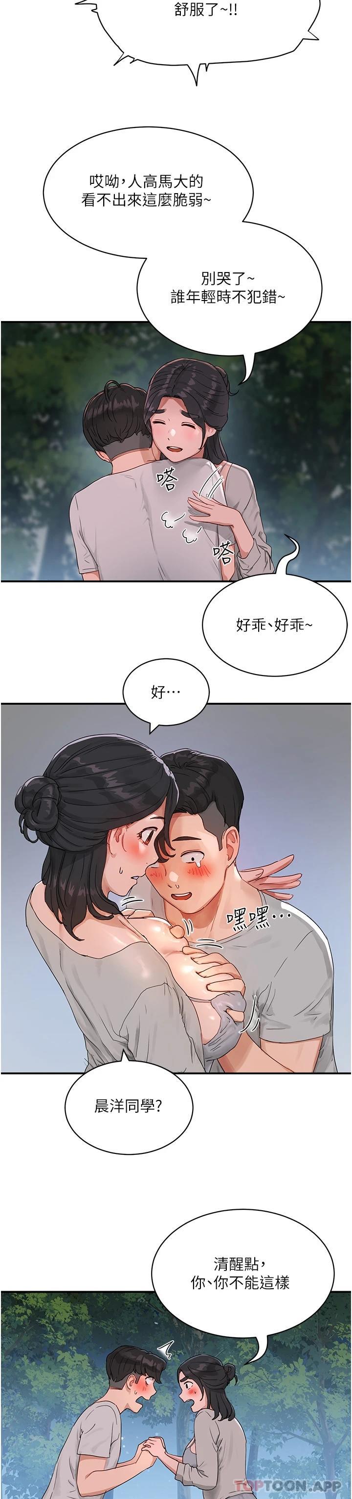 [Manhwa] Deep in summer Plot, female student, big breasts#[38P]-34