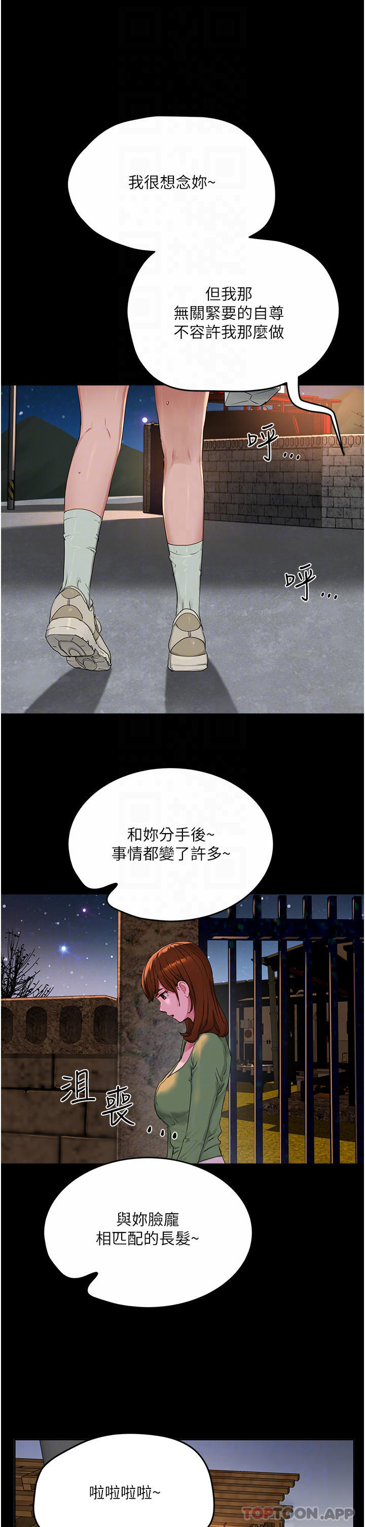 [Manhwa] Deep in summer Plot, female student, big breasts#[38P]-6
