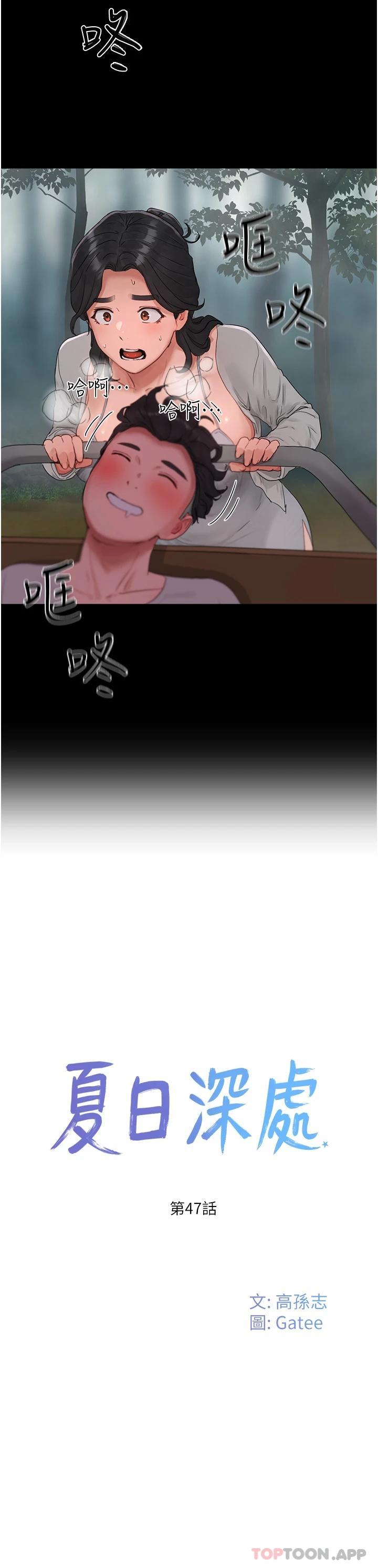 [Manhwa] Deep in summer Plot, female student, big breasts#[28P]-11