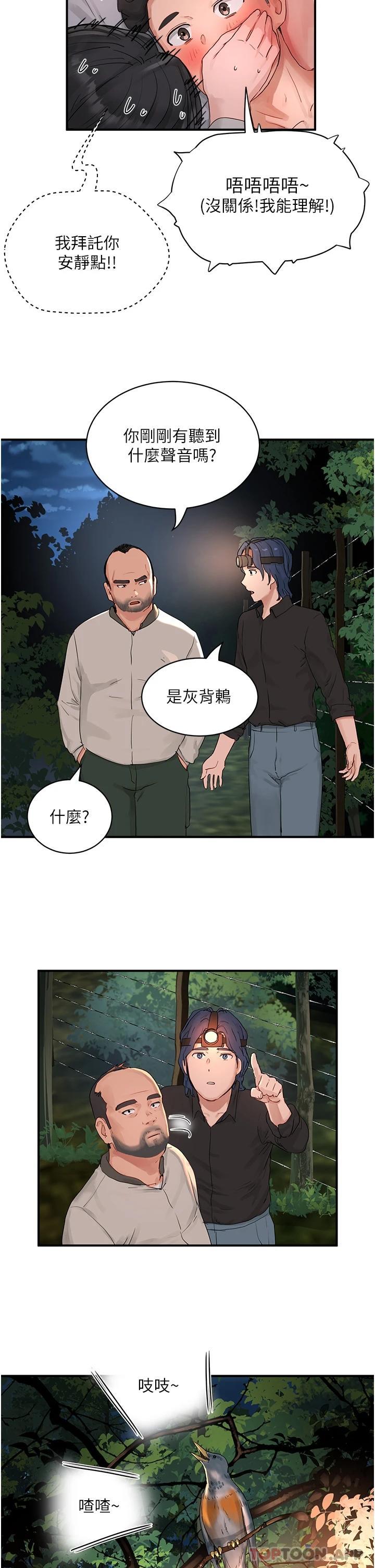 [Manhwa] Deep in summer Plot, female student, big breasts#[28P]-15