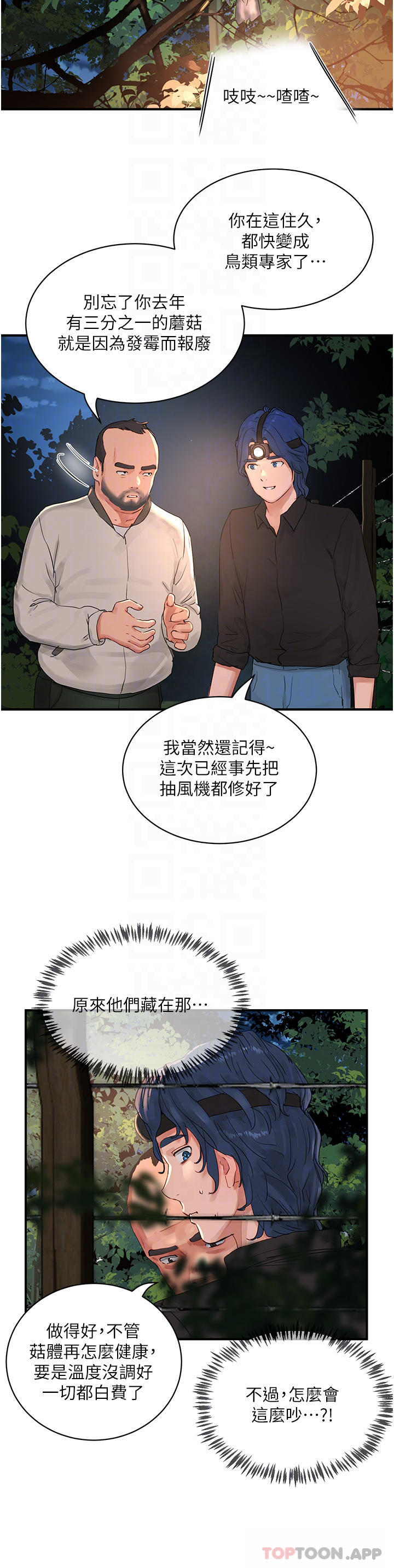 [Manhwa] Deep in summer Plot, female student, big breasts#[28P]-16