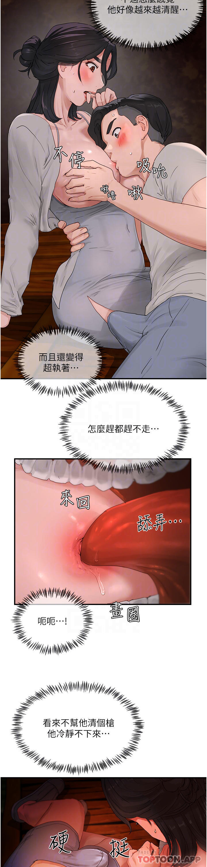 [Manhwa] Deep in summer Plot, female student, big breasts#[28P]-18