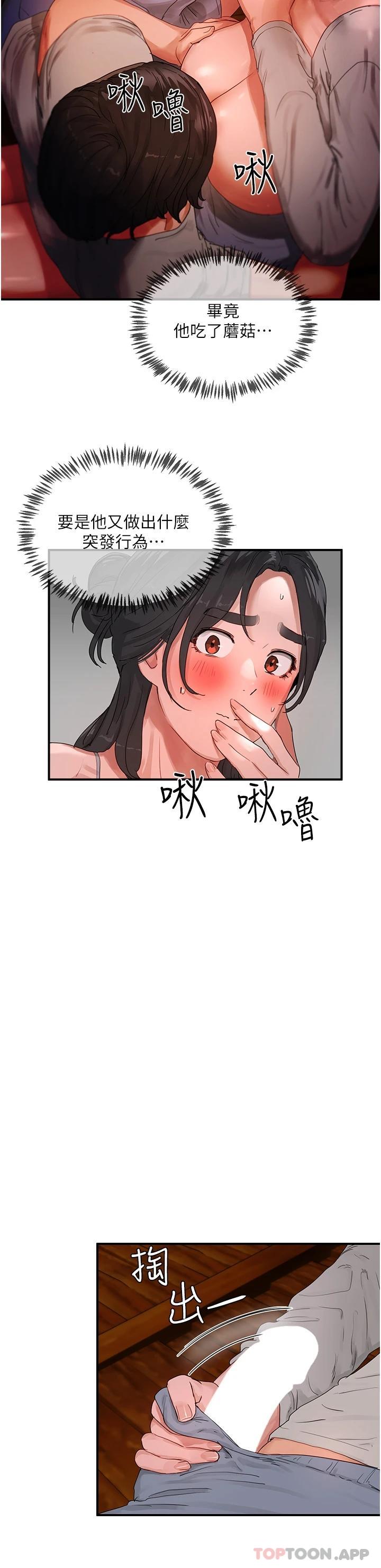 [Manhwa] Deep in summer Plot, female student, big breasts#[28P]-19
