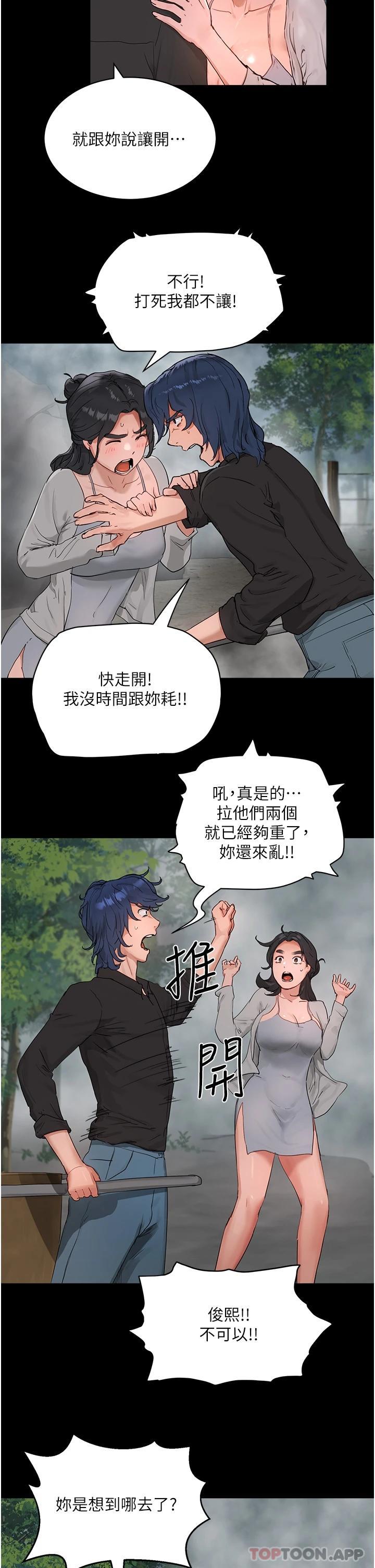[Manhwa] Deep in summer Plot, female student, big breasts#[28P]-2