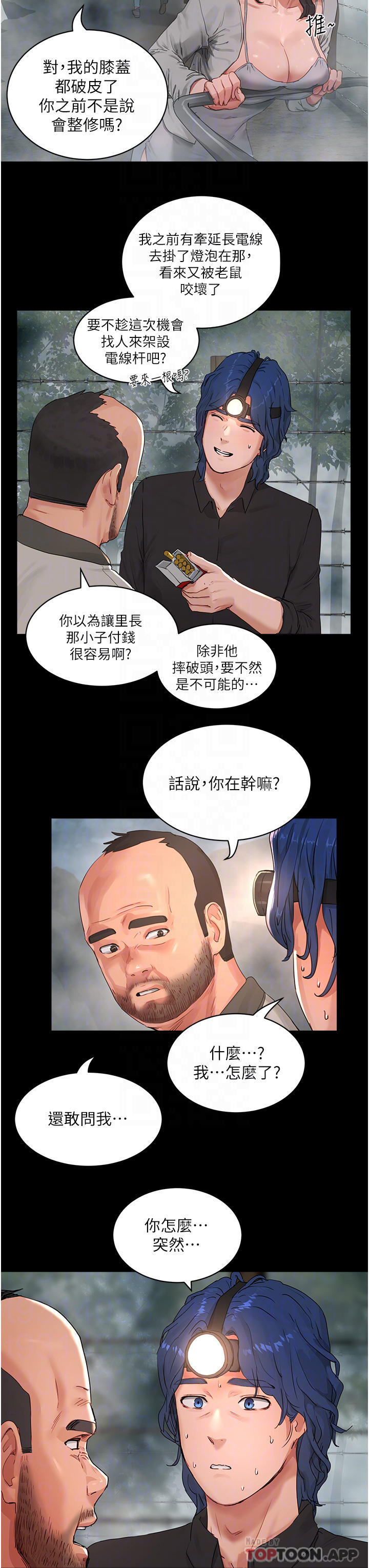 [Manhwa] Deep in summer Plot, female student, big breasts#[28P]-8