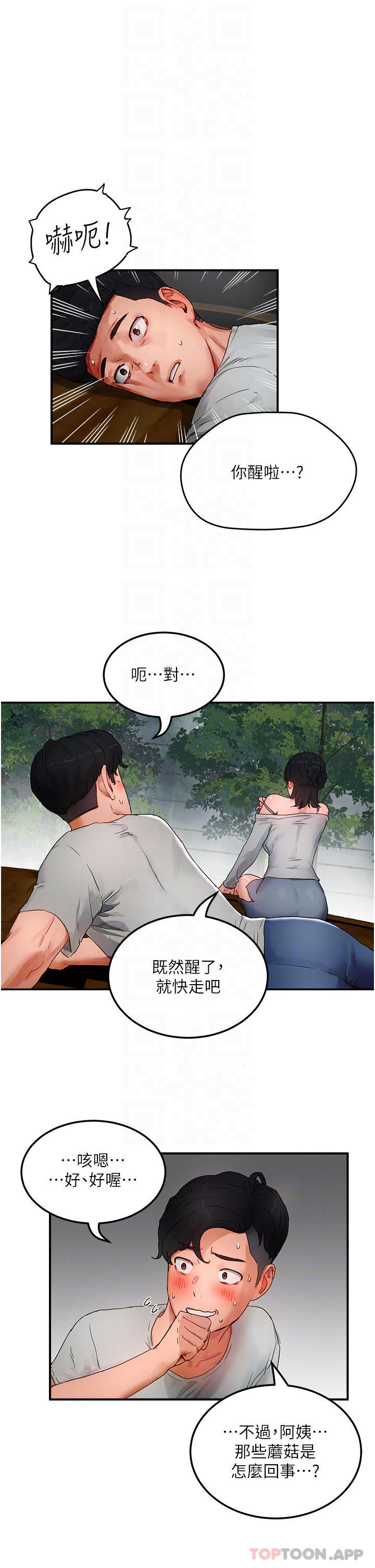 [Manhwa] Deep in summer Plot, female student, big breasts#[36P]-10