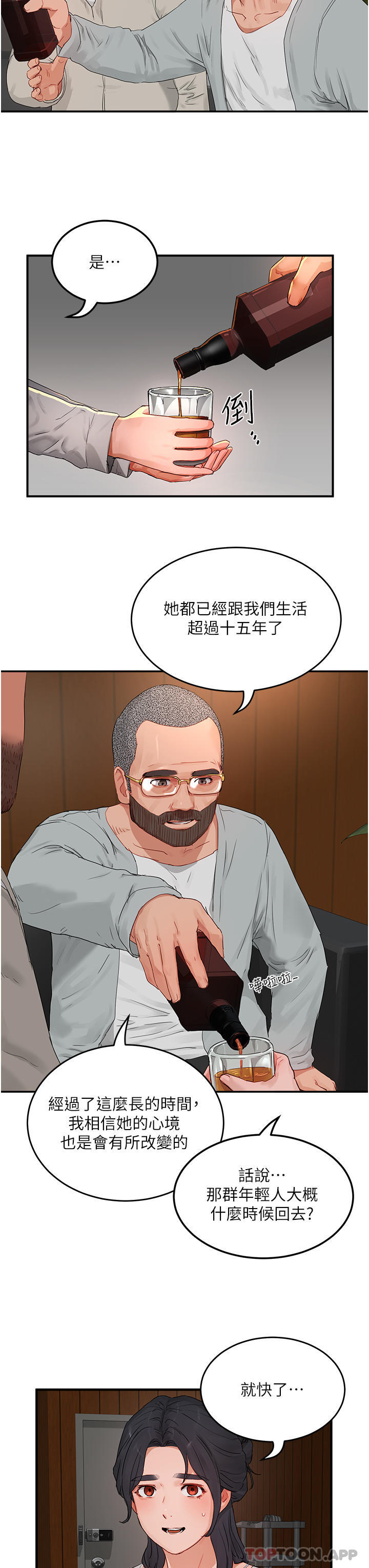 [Manhwa] Deep in summer Plot, female student, big breasts#[36P]-15