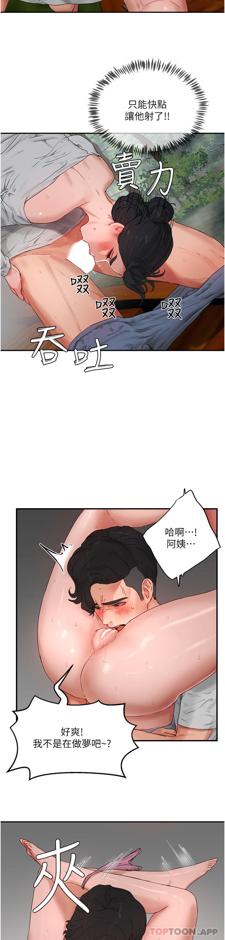 [Manhwa] Deep in summer Plot, female student, big breasts#[36P]-2
