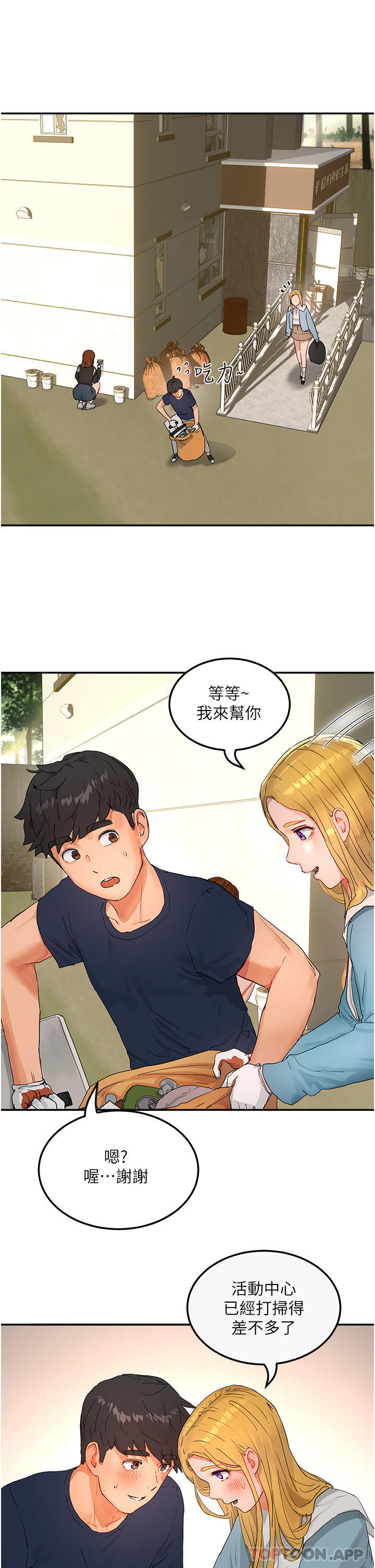 [Manhwa] Deep in summer Plot, female student, big breasts#[36P]-20