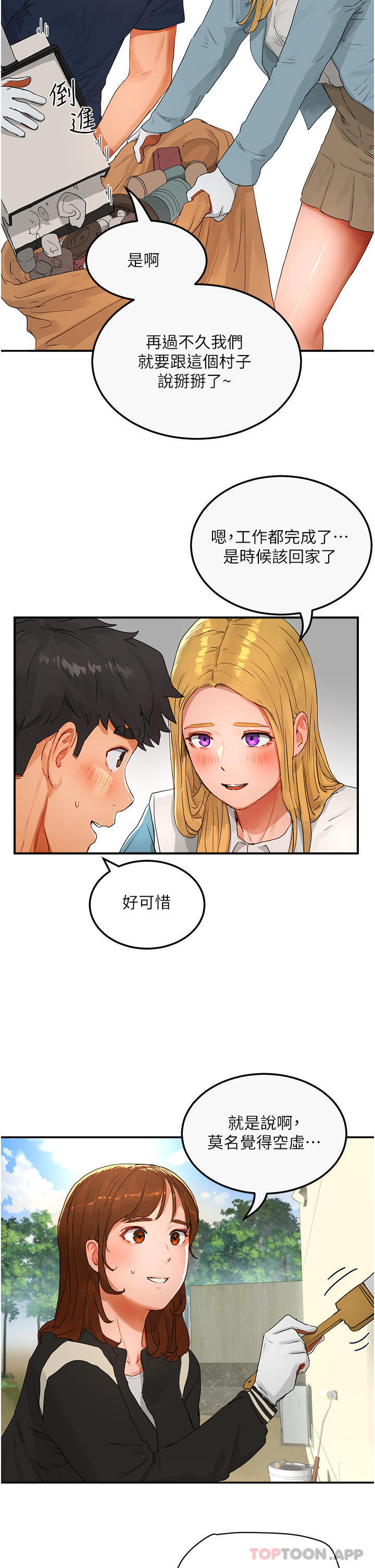 [Manhwa] Deep in summer Plot, female student, big breasts#[36P]-21