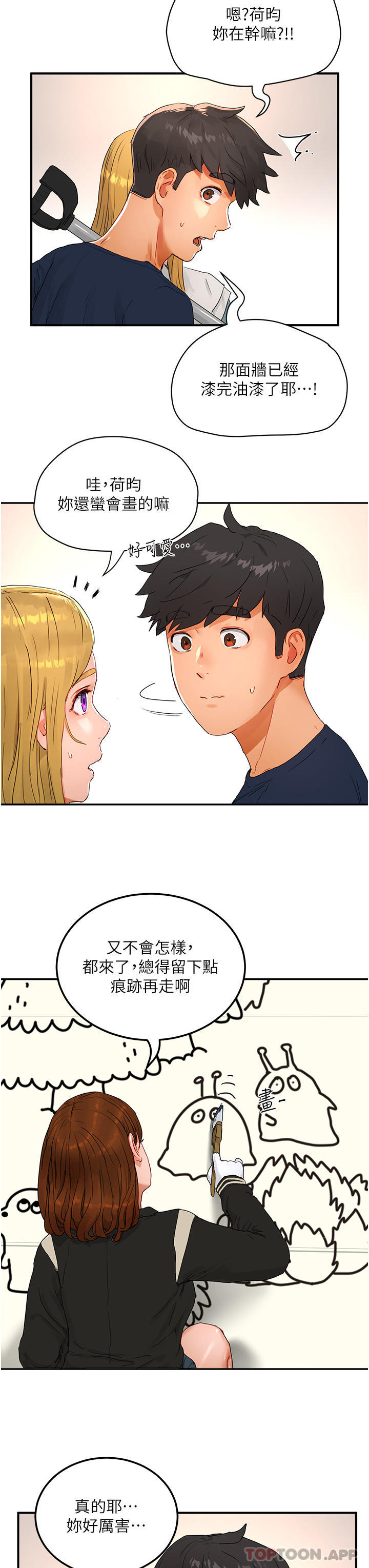[Manhwa] Deep in summer Plot, female student, big breasts#[36P]-22