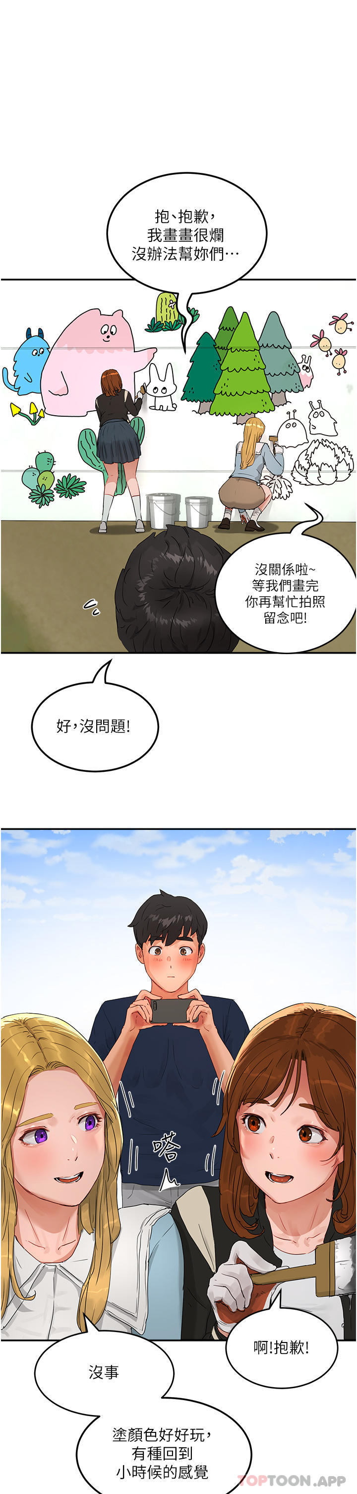 [Manhwa] Deep in summer Plot, female student, big breasts#[36P]-25