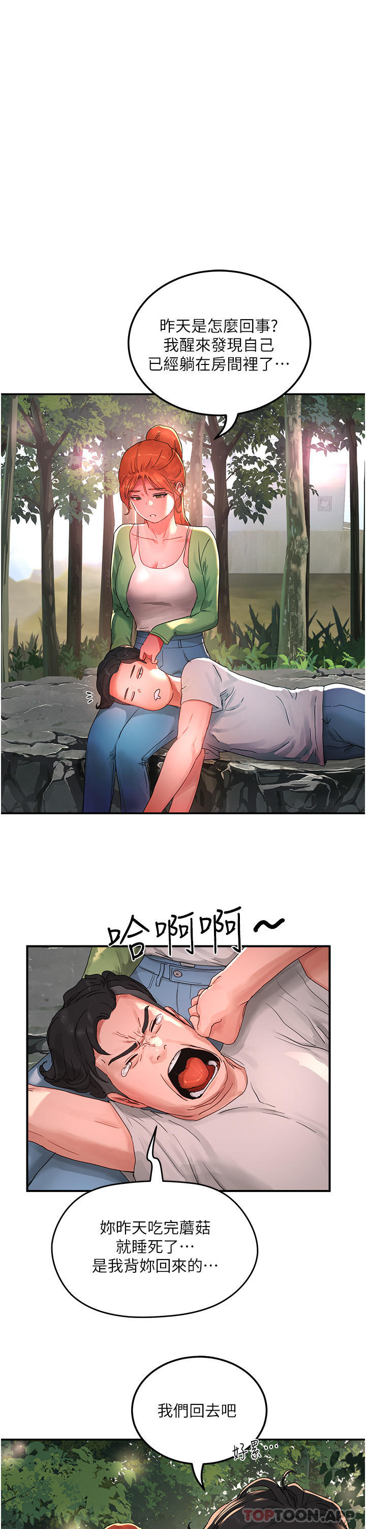 [Manhwa] Deep in summer Plot, female student, big breasts#[36P]-30