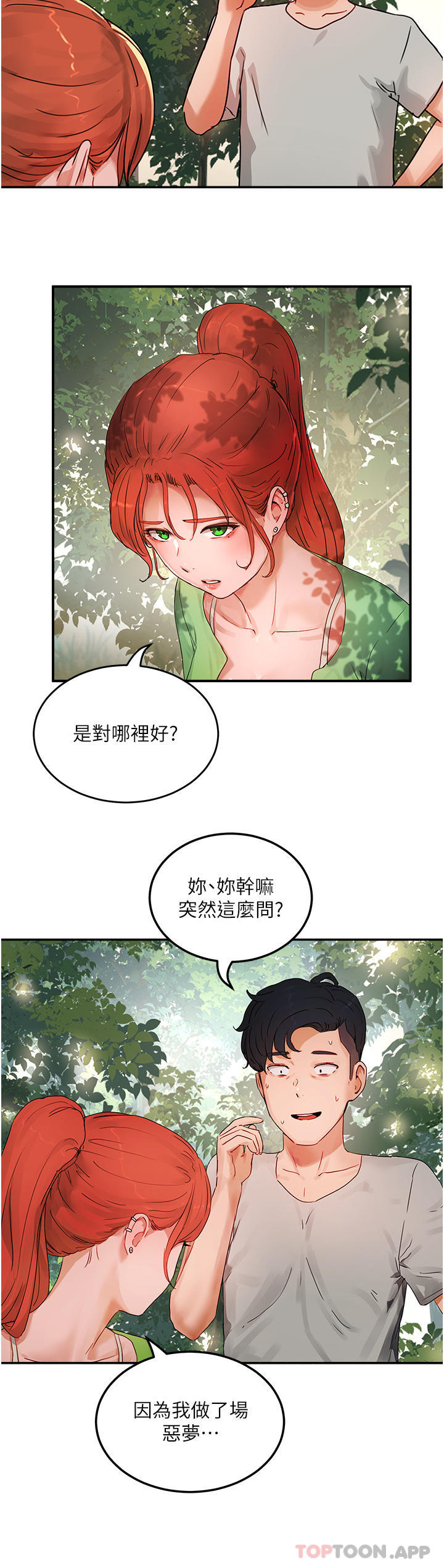 [Manhwa] Deep in summer Plot, female student, big breasts#[36P]-32