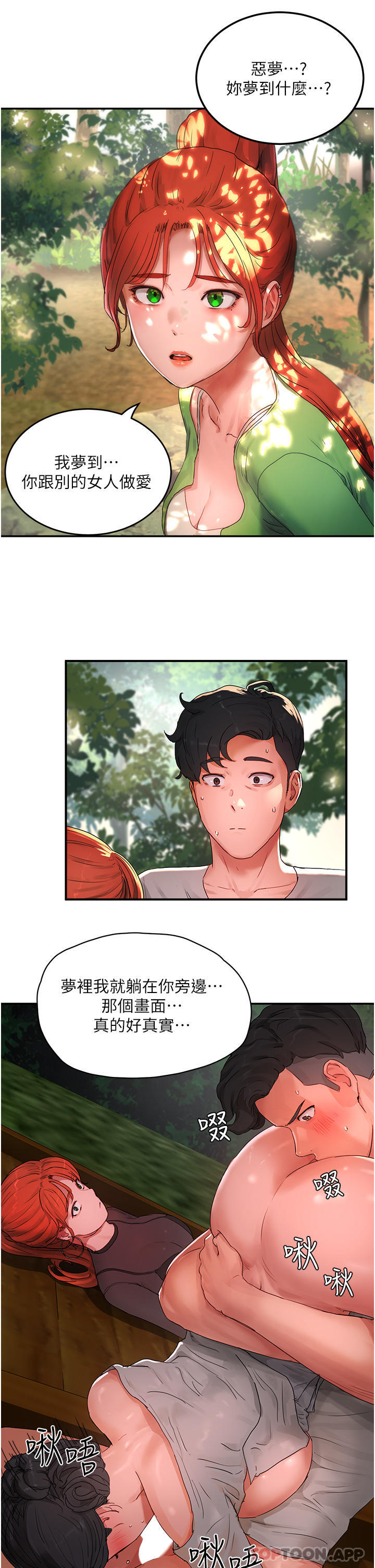 [Manhwa] Deep in summer Plot, female student, big breasts#[36P]-33