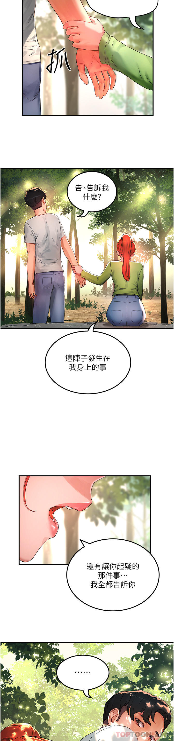 [Manhwa] Deep in summer Plot, female student, big breasts#[36P]-35