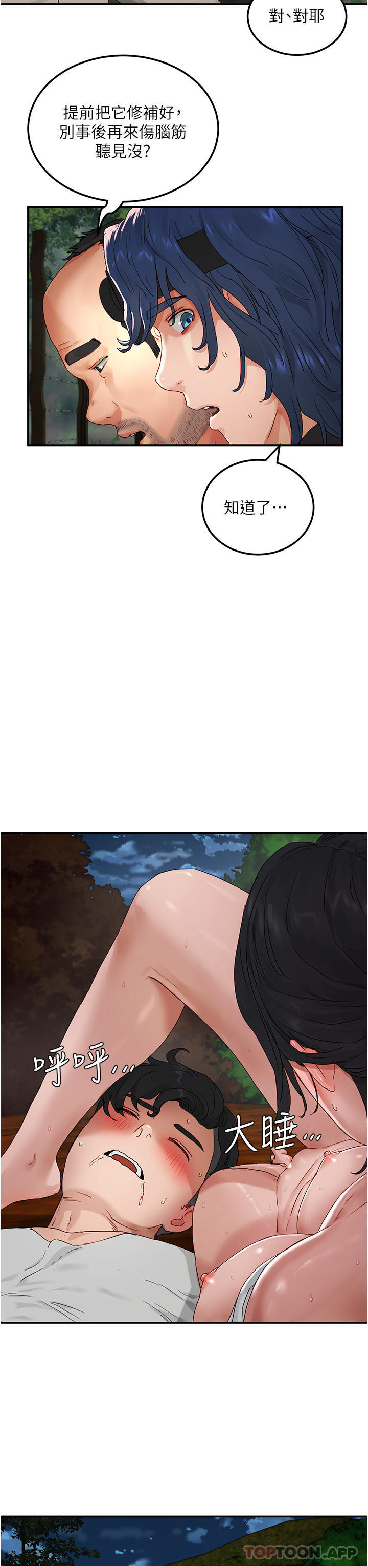 [Manhwa] Deep in summer Plot, female student, big breasts#[36P]-7
