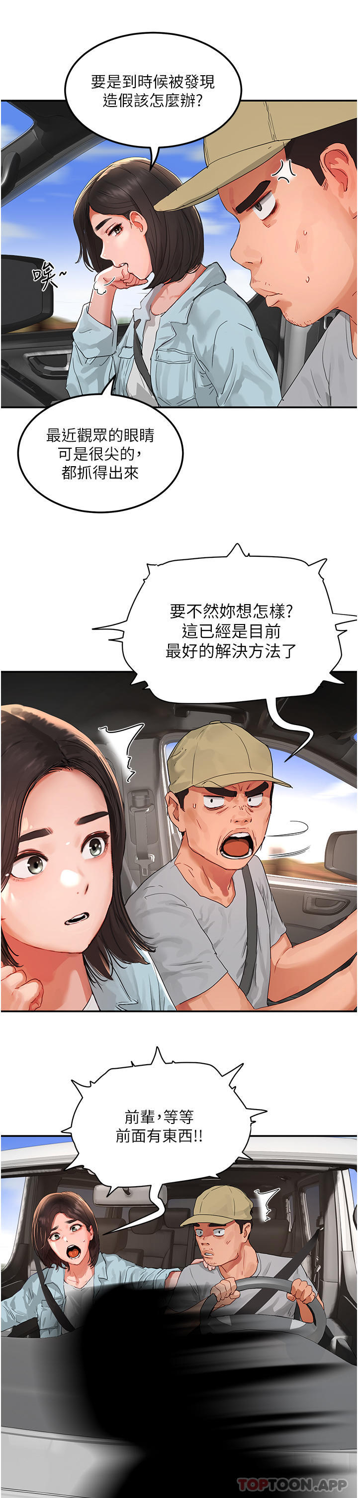 [韩国漫画] 夏日深处 剧情,女学生,巨乳大奶#[32P]-14