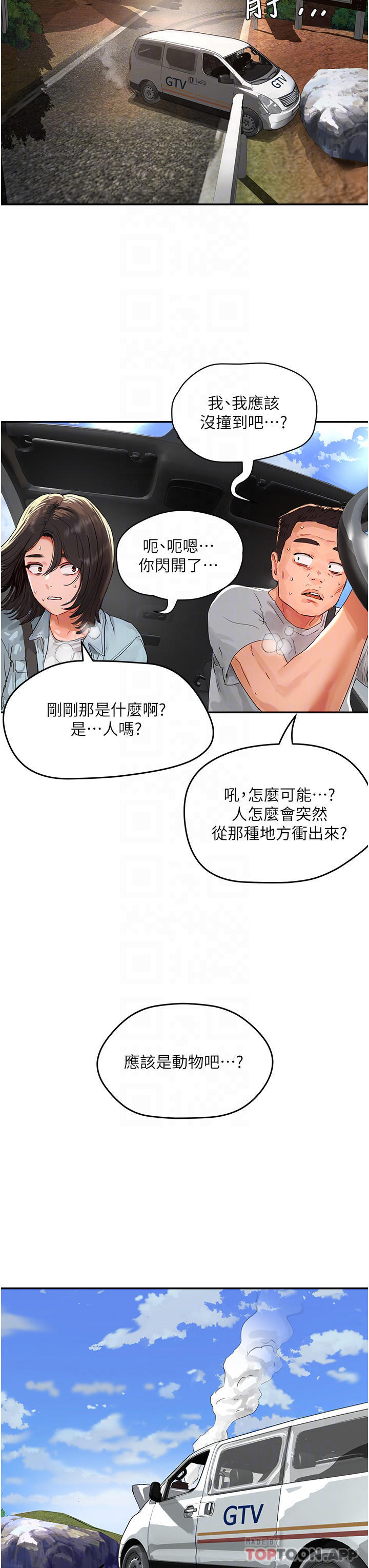 [韩国漫画] 夏日深处 剧情,女学生,巨乳大奶#[32P]-16