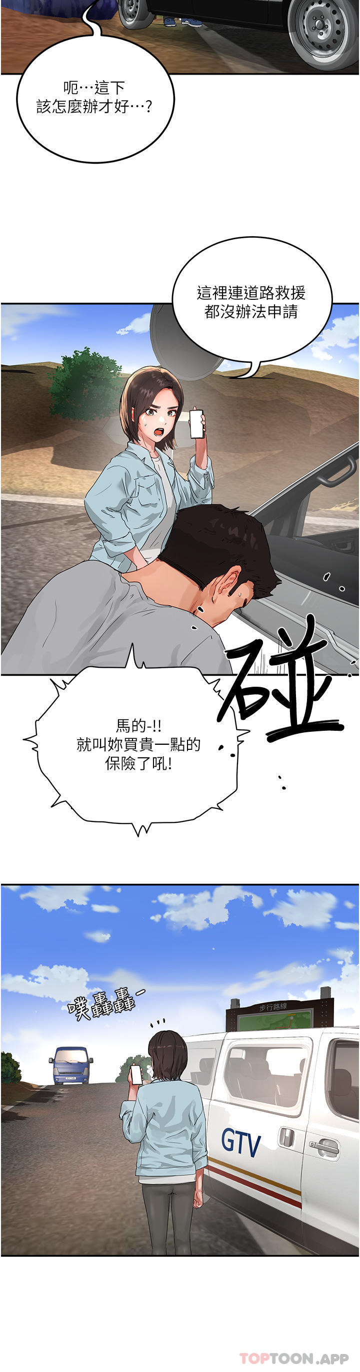 [韩国漫画] 夏日深处 剧情,女学生,巨乳大奶#[32P]-17