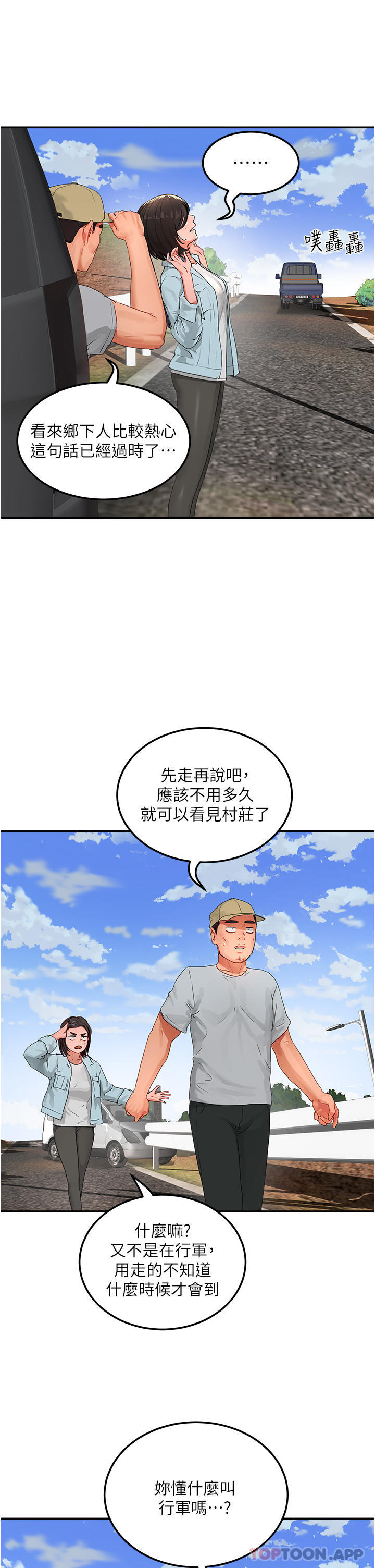 [韩国漫画] 夏日深处 剧情,女学生,巨乳大奶#[32P]-19