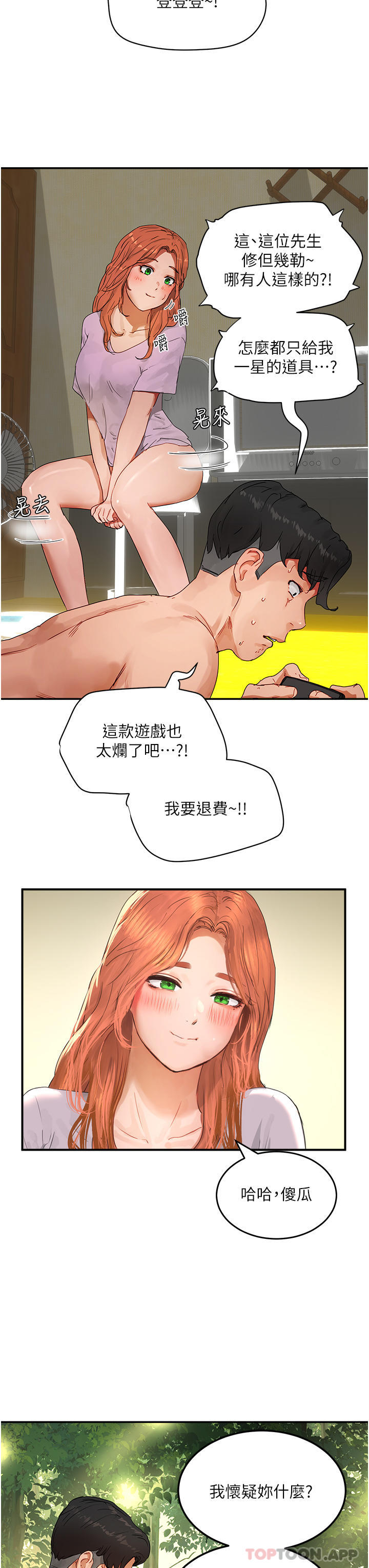 [韩国漫画] 夏日深处 剧情,女学生,巨乳大奶#[32P]-3