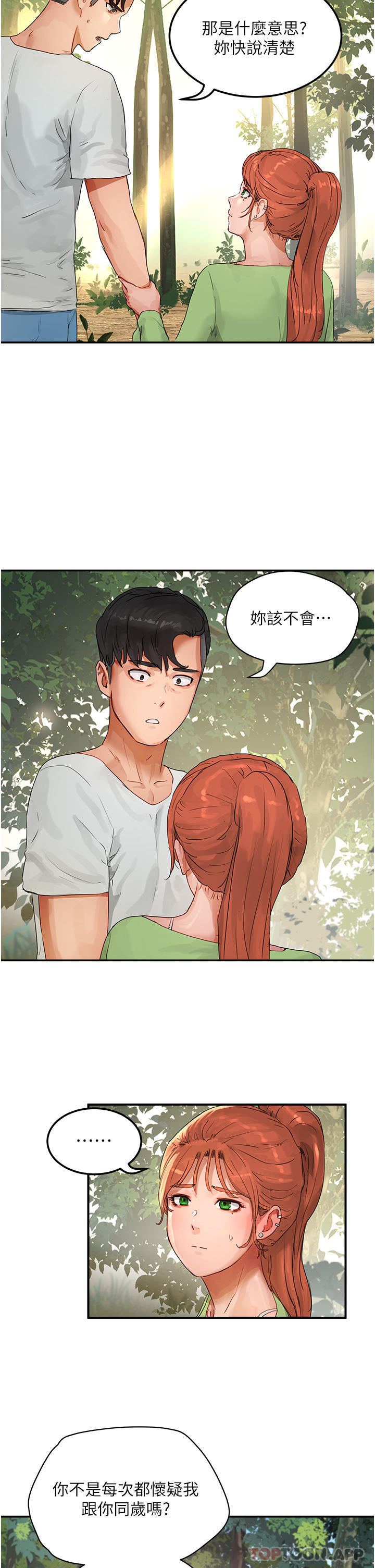[韩国漫画] 夏日深处 剧情,女学生,巨乳大奶#[32P]-4