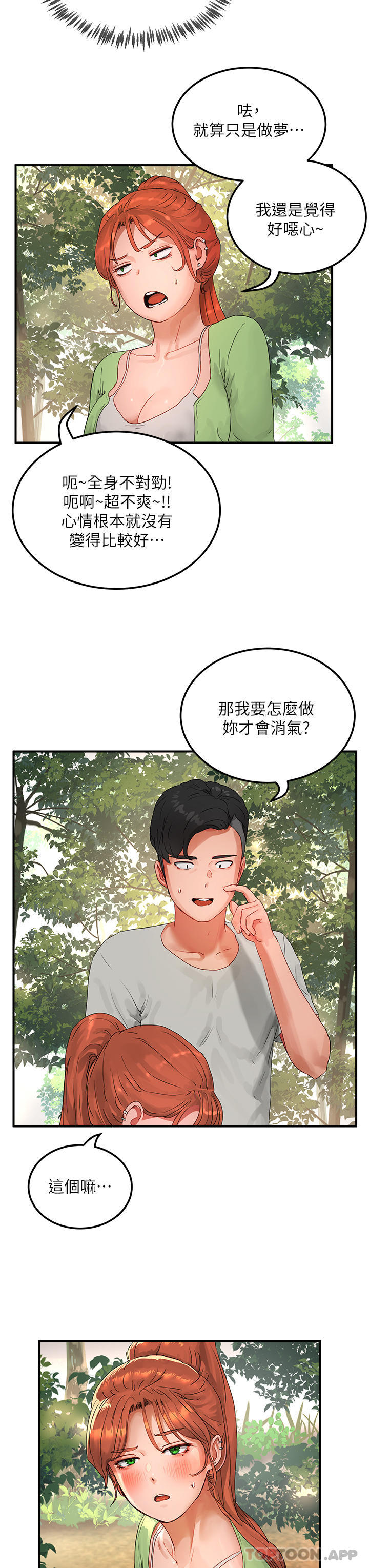 [韩国漫画] 夏日深处 剧情,女学生,巨乳大奶#[32P]-8