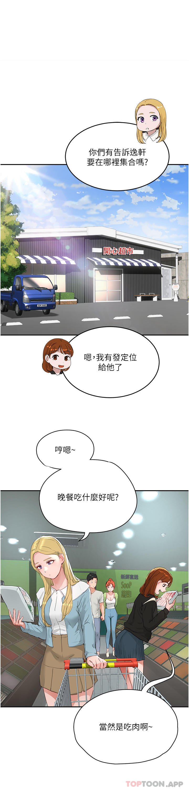[Manhwa] Deep in summer Plot, female student, big breasts#[51P]-1