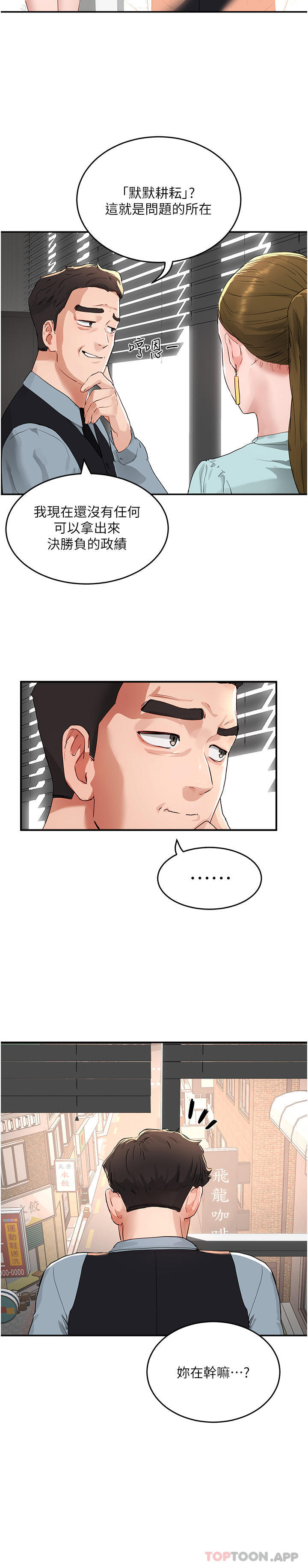 [Manhwa] Deep in summer Plot, female student, big breasts#[51P]-11