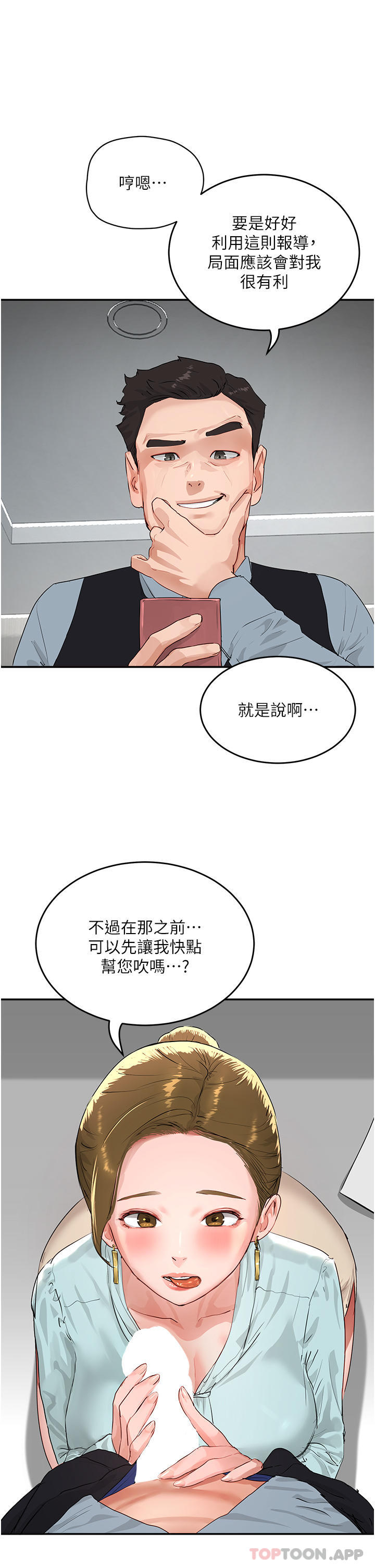 [Manhwa] Deep in summer Plot, female student, big breasts#[51P]-15