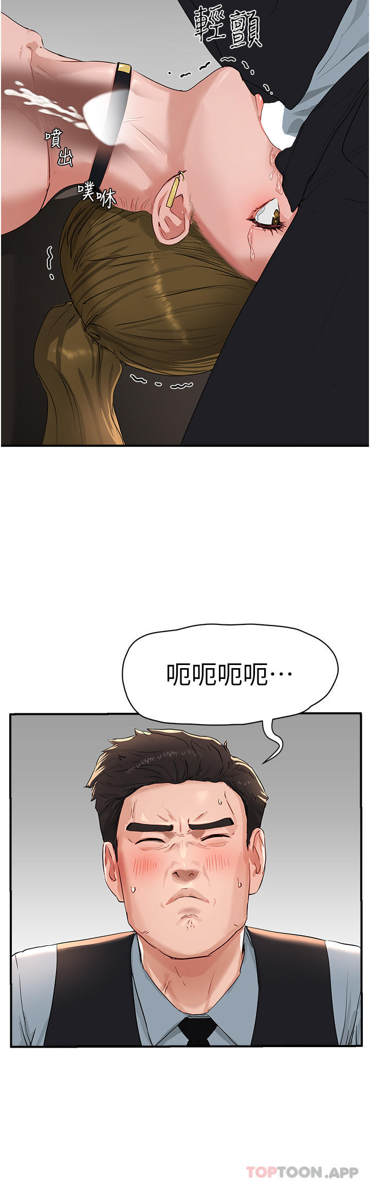 [Manhwa] Deep in summer Plot, female student, big breasts#[51P]-26
