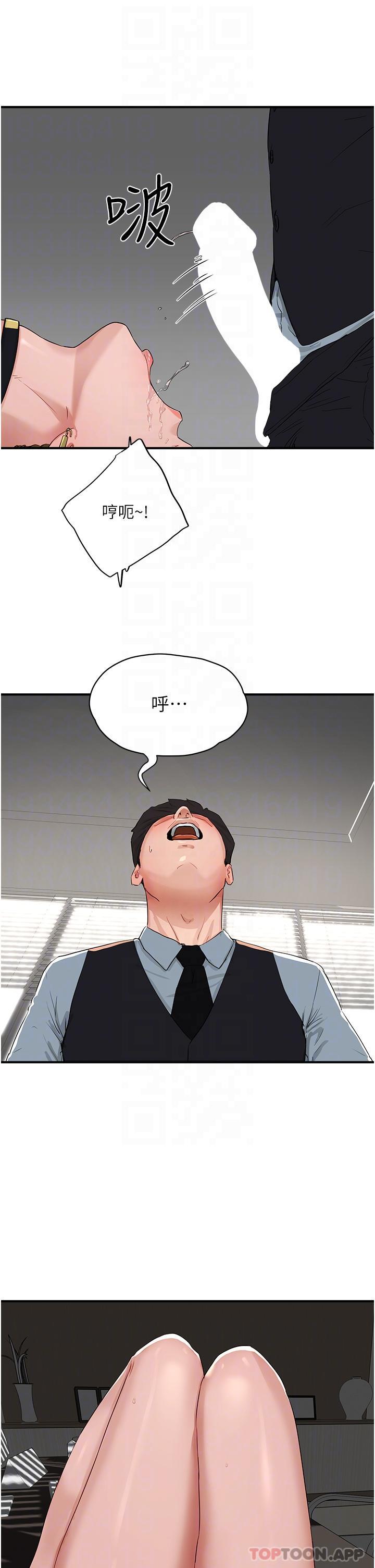 [Manhwa] Deep in summer Plot, female student, big breasts#[51P]-27