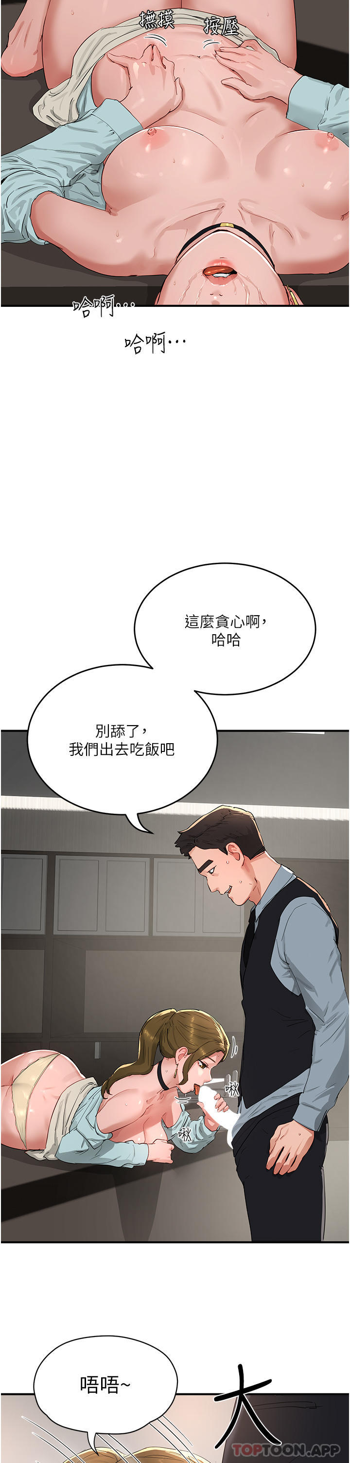 [Manhwa] Deep in summer Plot, female student, big breasts#[51P]-28