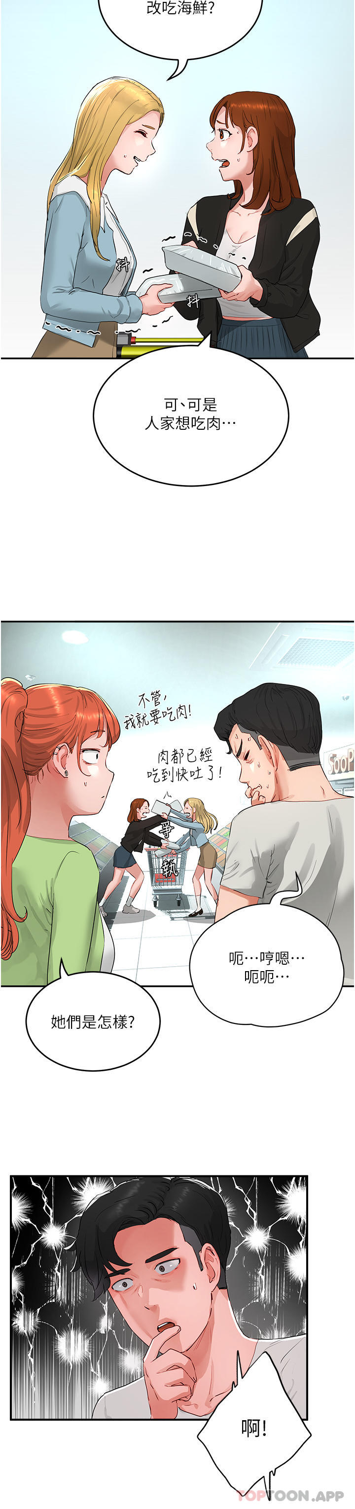 [Manhwa] Deep in summer Plot, female student, big breasts#[51P]-3