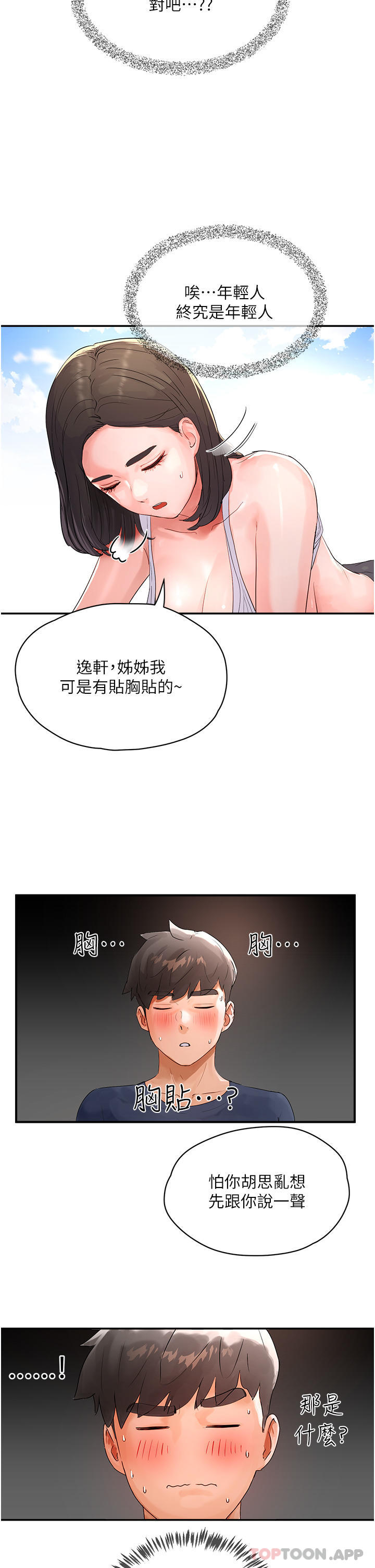 [Manhwa] Deep in summer Plot, female student, big breasts#[51P]-36