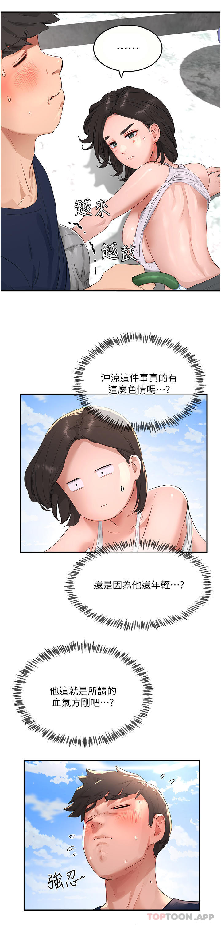 [Manhwa] Deep in summer Plot, female student, big breasts#[51P]-38