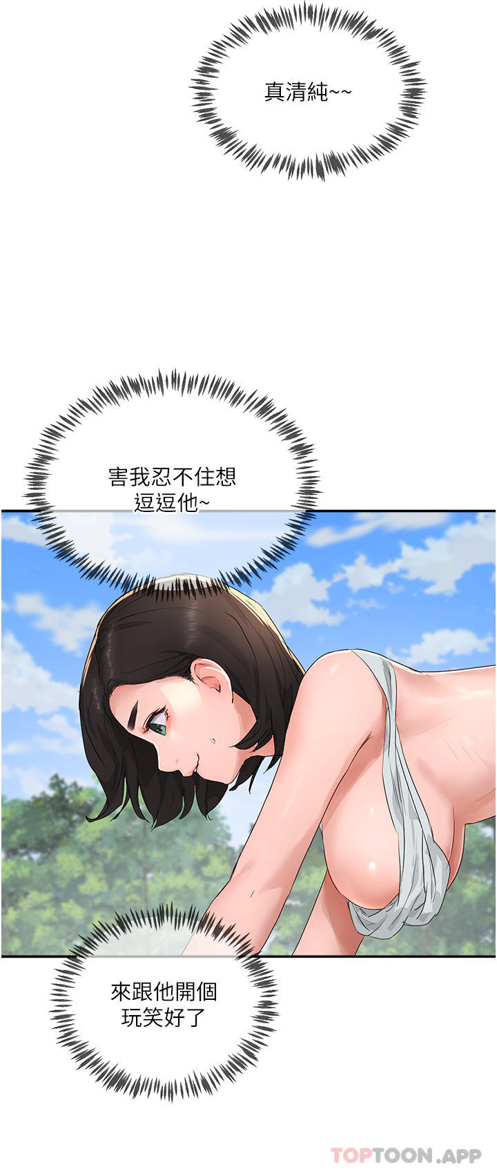[Manhwa] Deep in summer Plot, female student, big breasts#[51P]-39