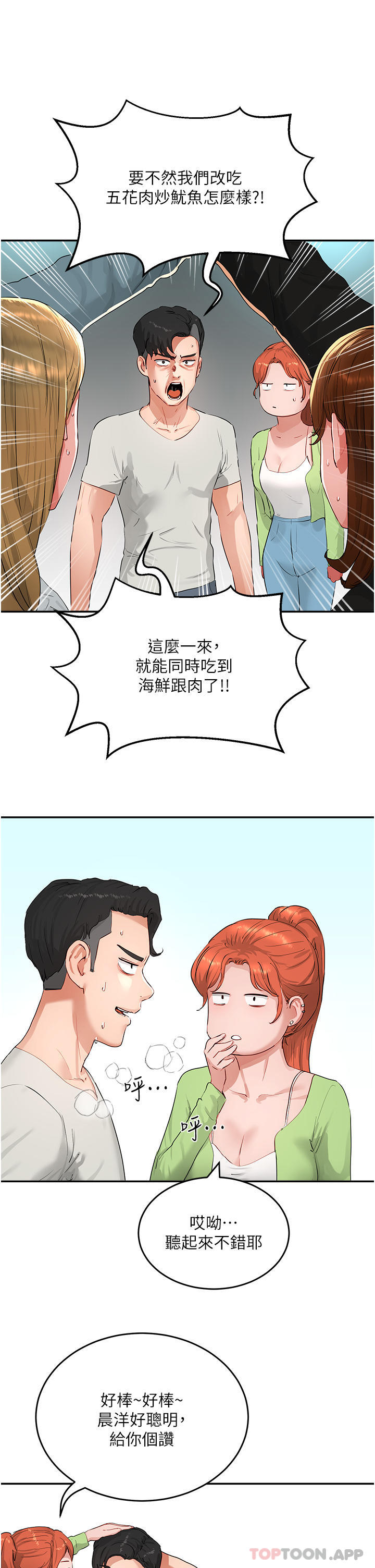 [Manhwa] Deep in summer Plot, female student, big breasts#[51P]-4