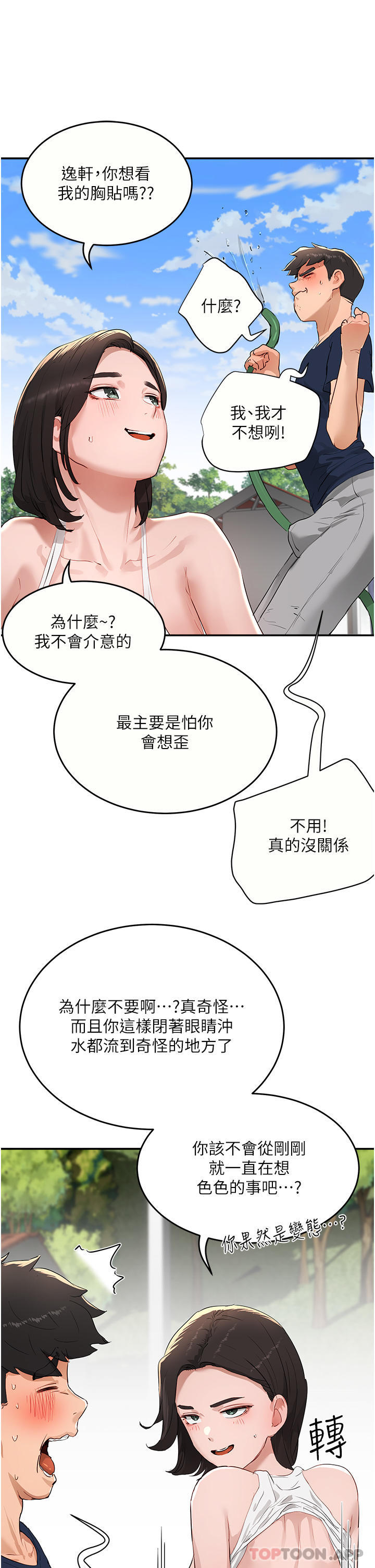 [Manhwa] Deep in summer Plot, female student, big breasts#[51P]-40