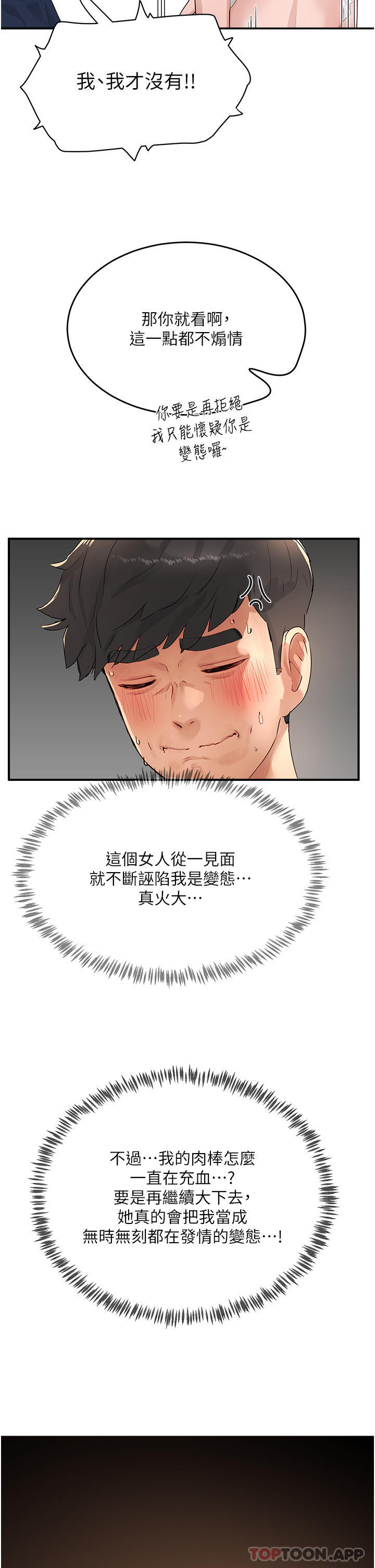 [Manhwa] Deep in summer Plot, female student, big breasts#[51P]-41