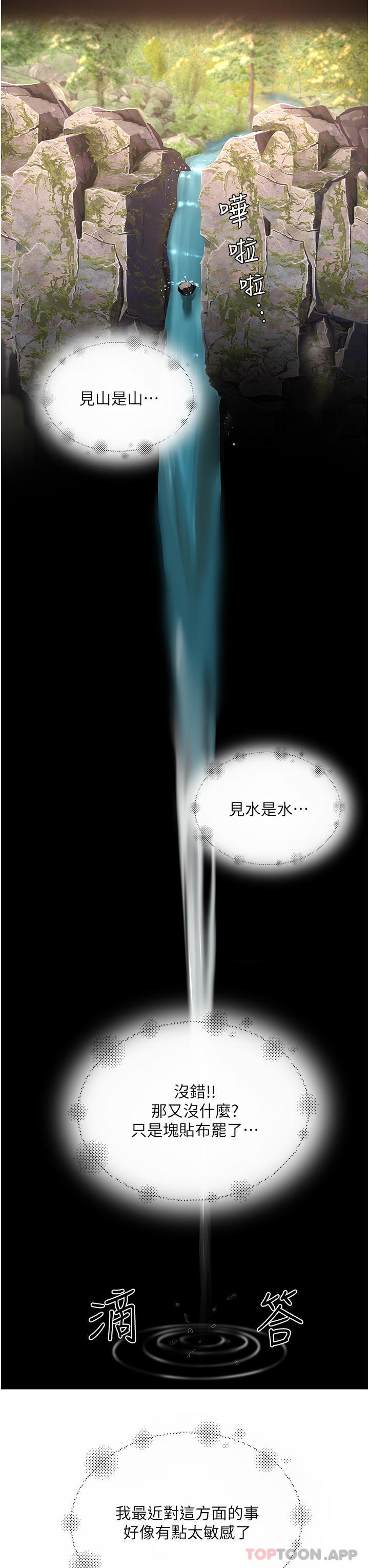 [Manhwa] Deep in summer Plot, female student, big breasts#[51P]-42