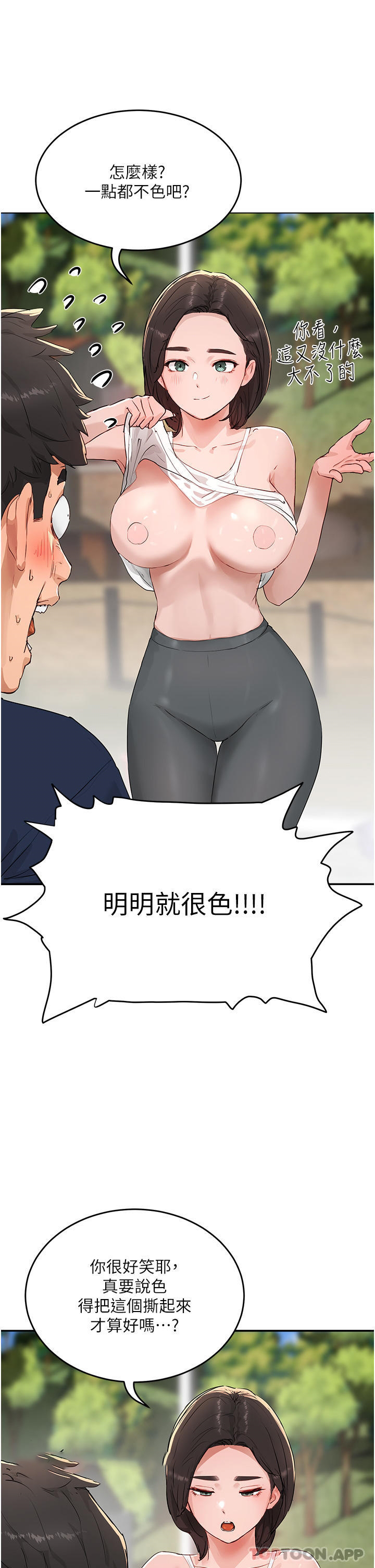 [Manhwa] Deep in summer Plot, female student, big breasts#[51P]-44