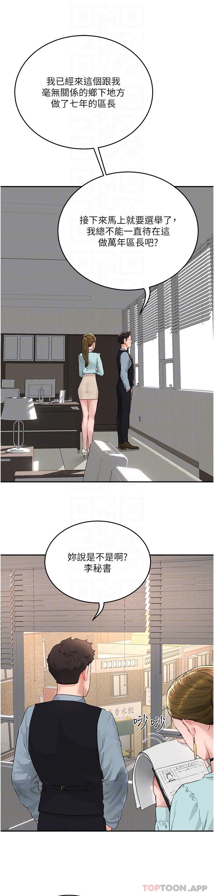 [Manhwa] Deep in summer Plot, female student, big breasts#[51P]-9
