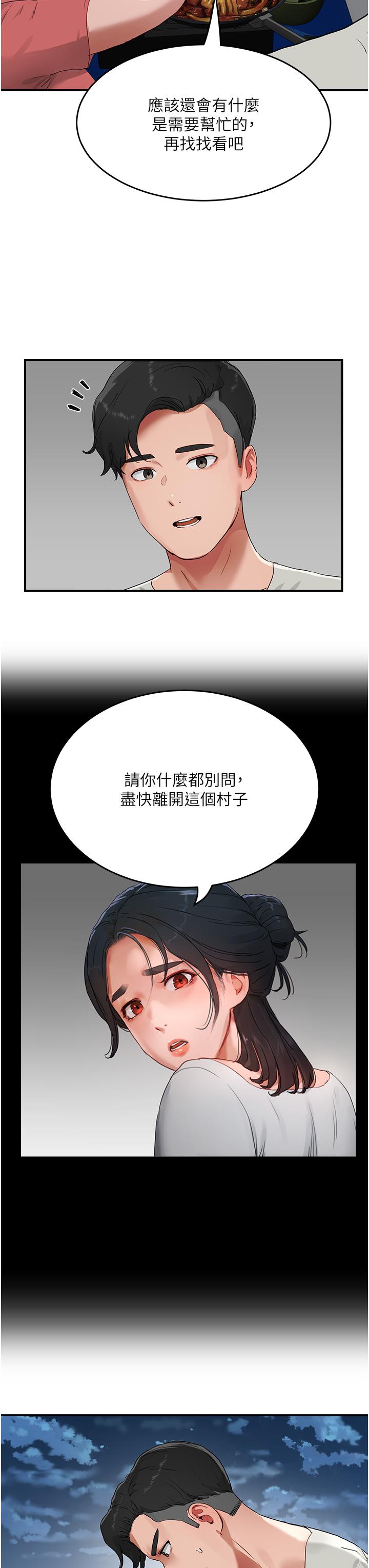 [韩国漫画] 夏日深处 剧情,女学生,巨乳大奶#[48P]-11