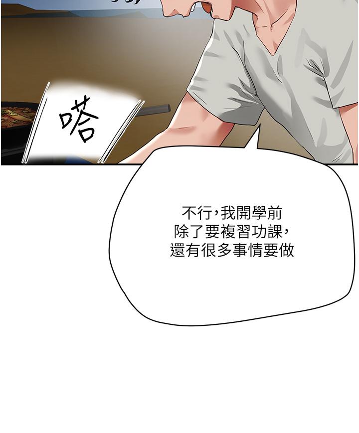 [韩国漫画] 夏日深处 剧情,女学生,巨乳大奶#[48P]-12